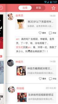 娱乐八怪爆料小说在线阅读,小说世界里的奇闻异事 第2张 娱乐八怪爆料小说在线阅读,小说世界里的奇闻异事 第2张