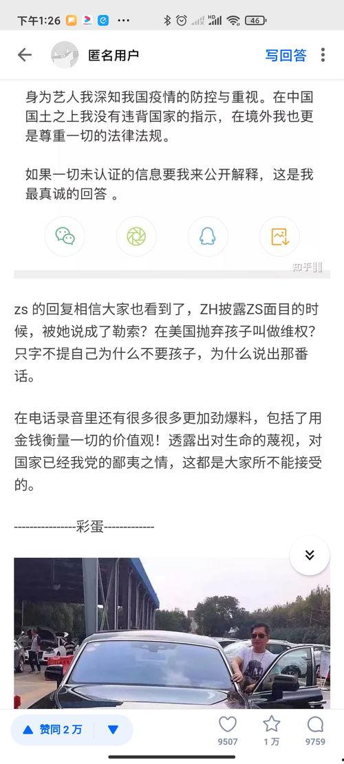 最新娱乐爆料知乎,明星恋情、新剧动态大揭秘！  第3张